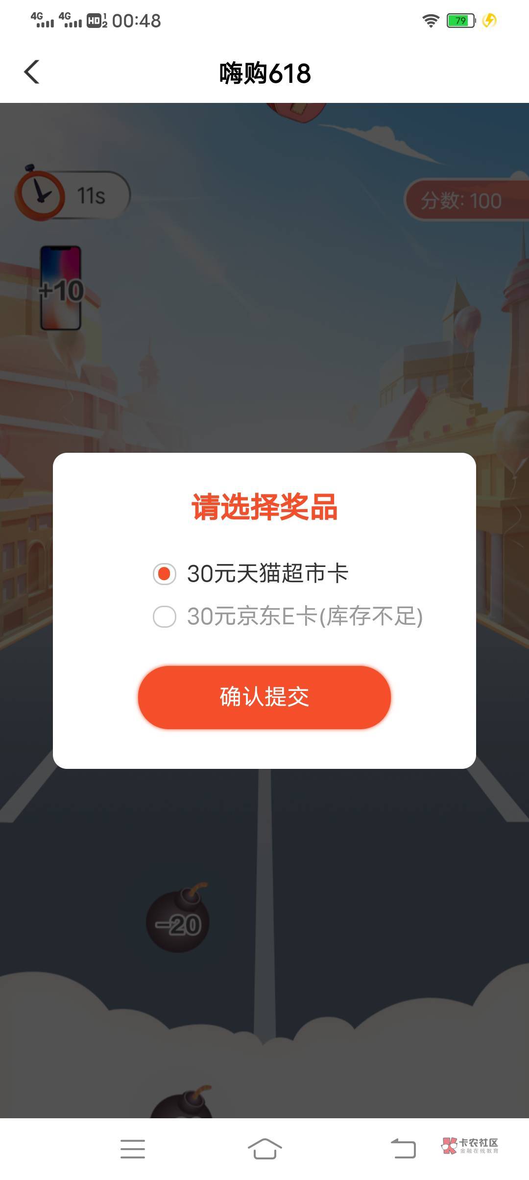 京东卡都被你们申请光了

62 / 作者: 淡若如初 / 