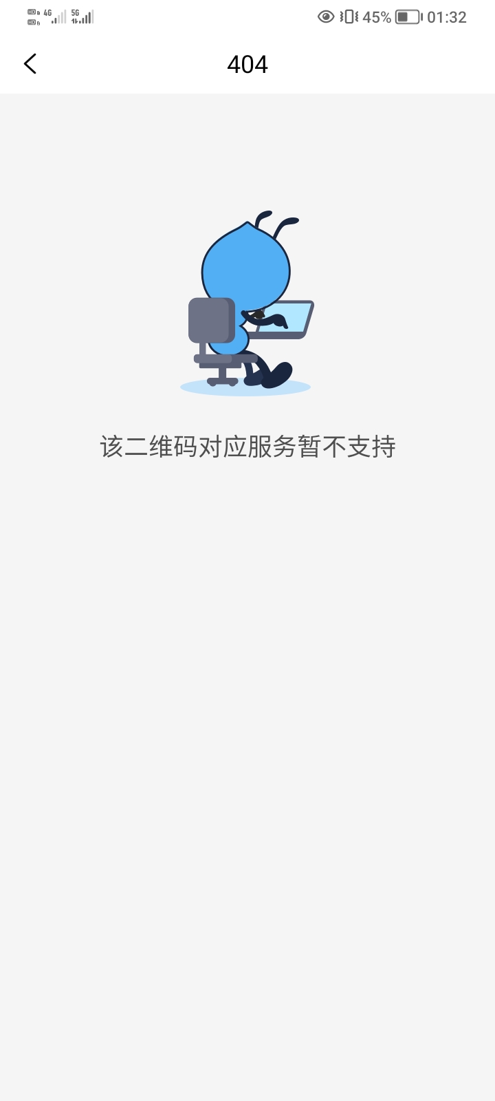 就我的和包扫支付宝不支持

43 / 作者:啊潘老弟 / 