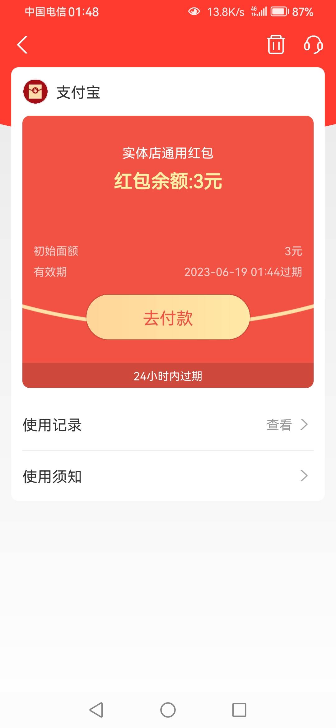 谁能帮我T3元支付宝红包，车子没电了

33 / 作者:你不懂84 / 