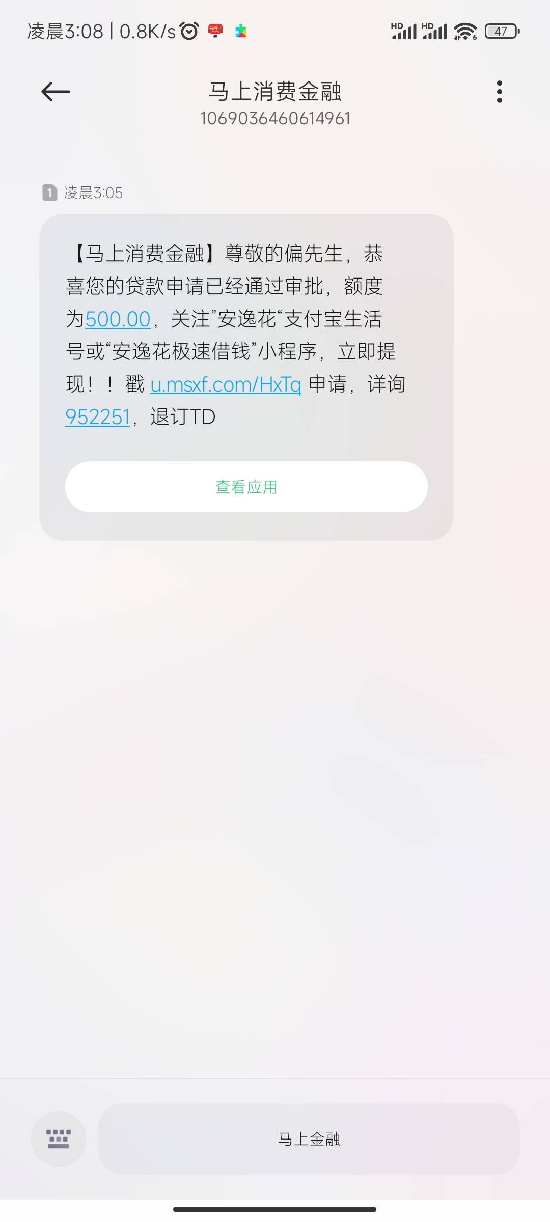 安逸花推成功了 最近转看到卡农有帖子说安逸花有水 心想试一下 支付宝推的 一下就成功24 / 作者:ㅤ江羨 / 