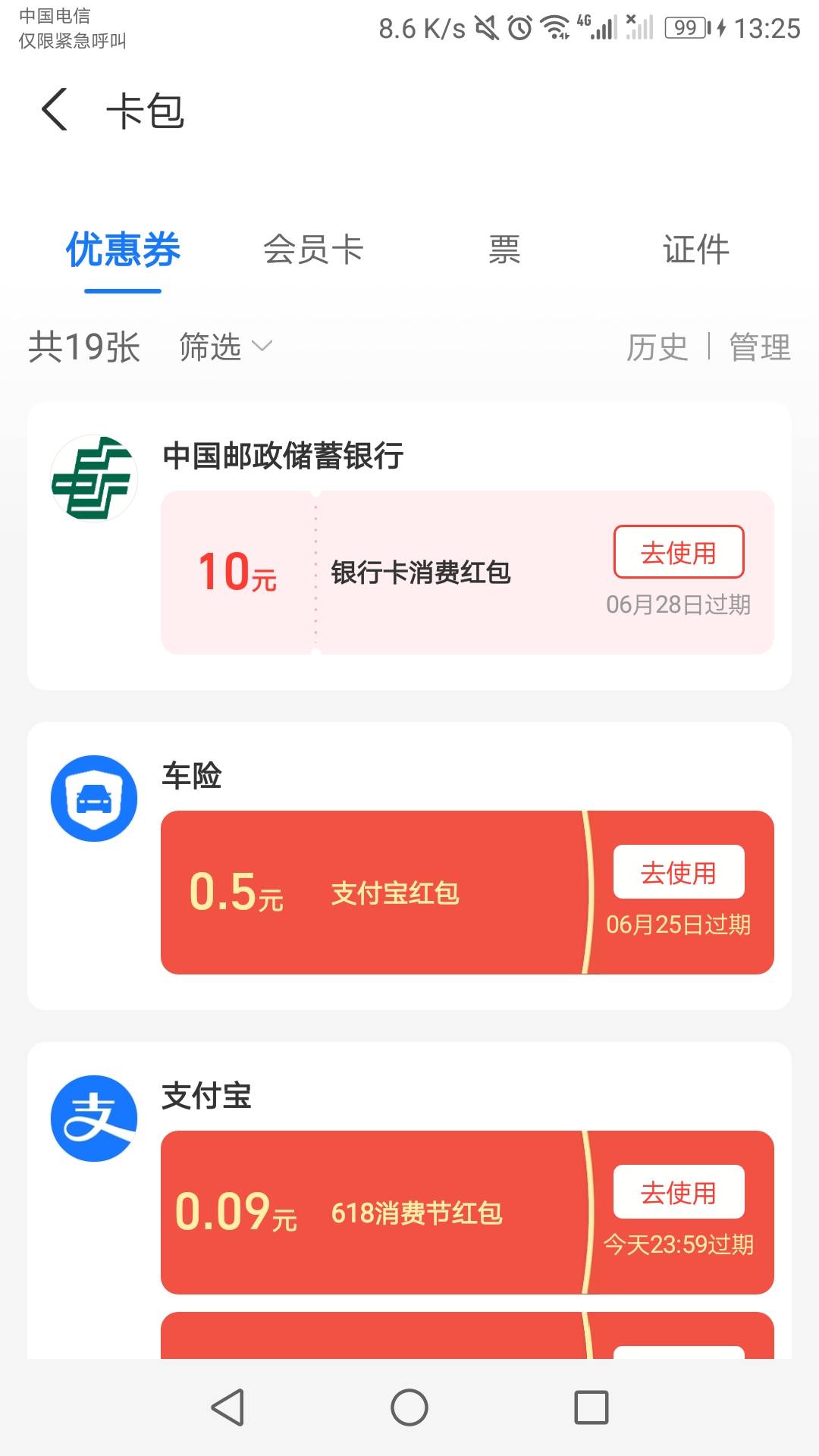 邮储厦门绑支付宝

87 / 作者:柯威森 / 