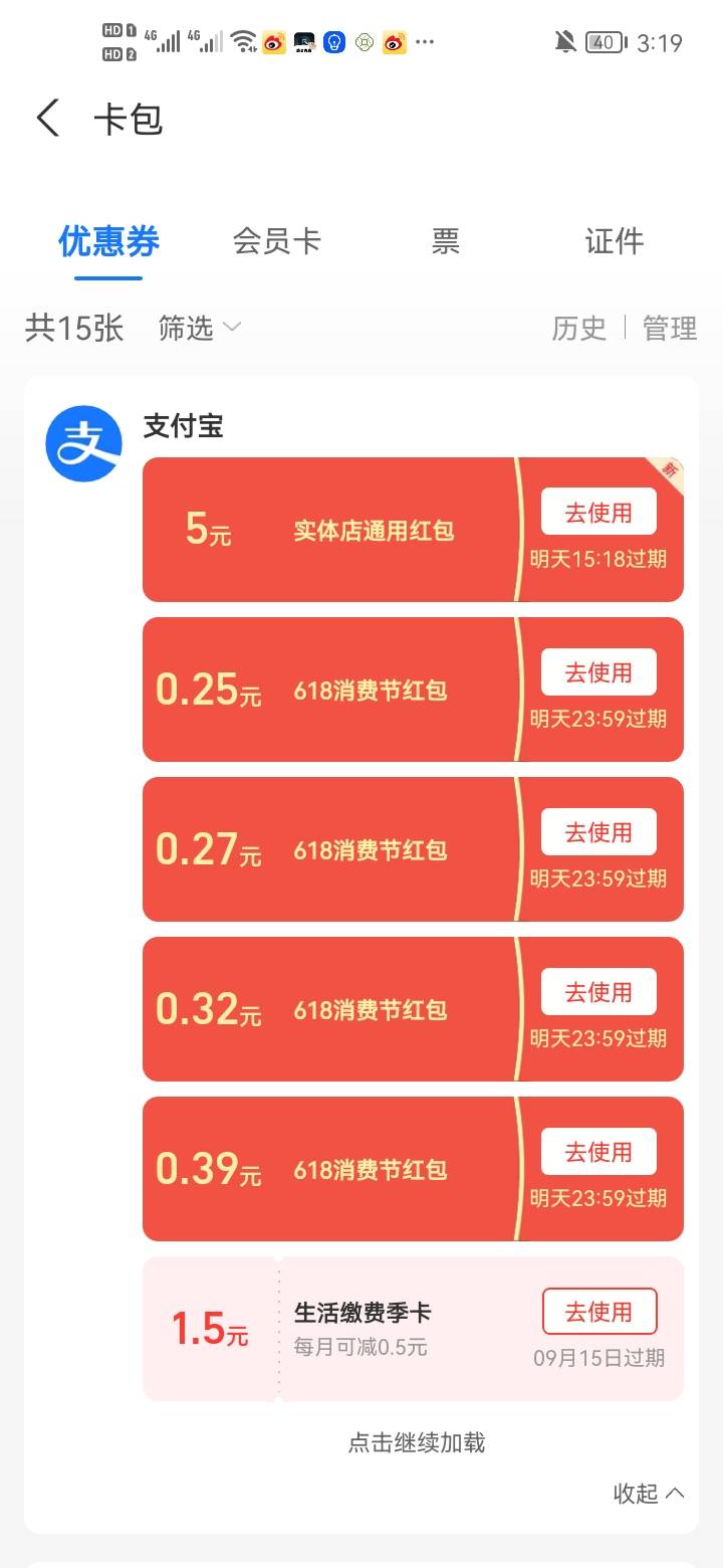 伟大的老哥来个帮t支付宝红包的，诚信的来


12 / 作者:是是非非恩恩怨怨过眼云烟 / 