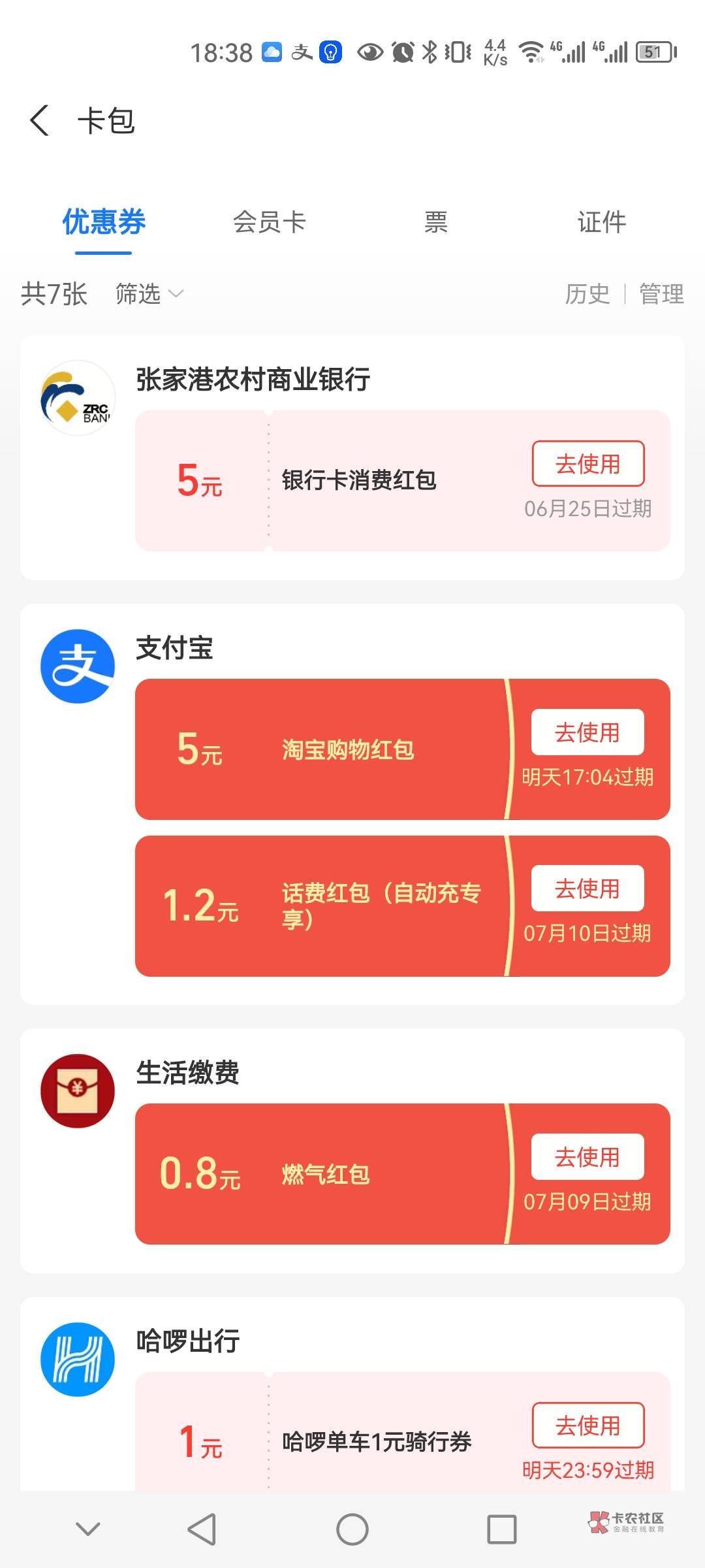 千年老的羊毛支付宝绑定张家港得5，

31 / 作者:风来了2 / 