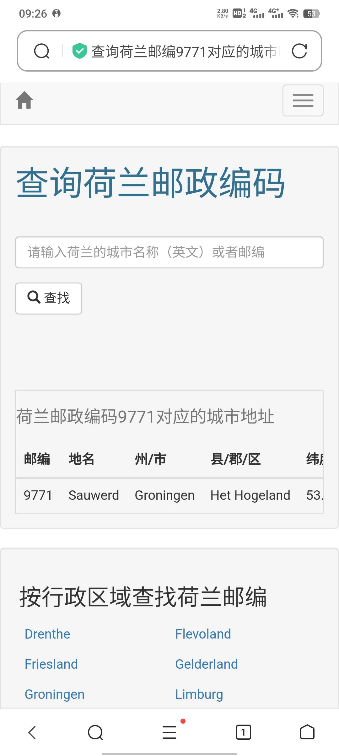 621799771是哪个省市的邮政卡？那个大哥告知一下？
41 / 作者:买核弹的小女娃 / 