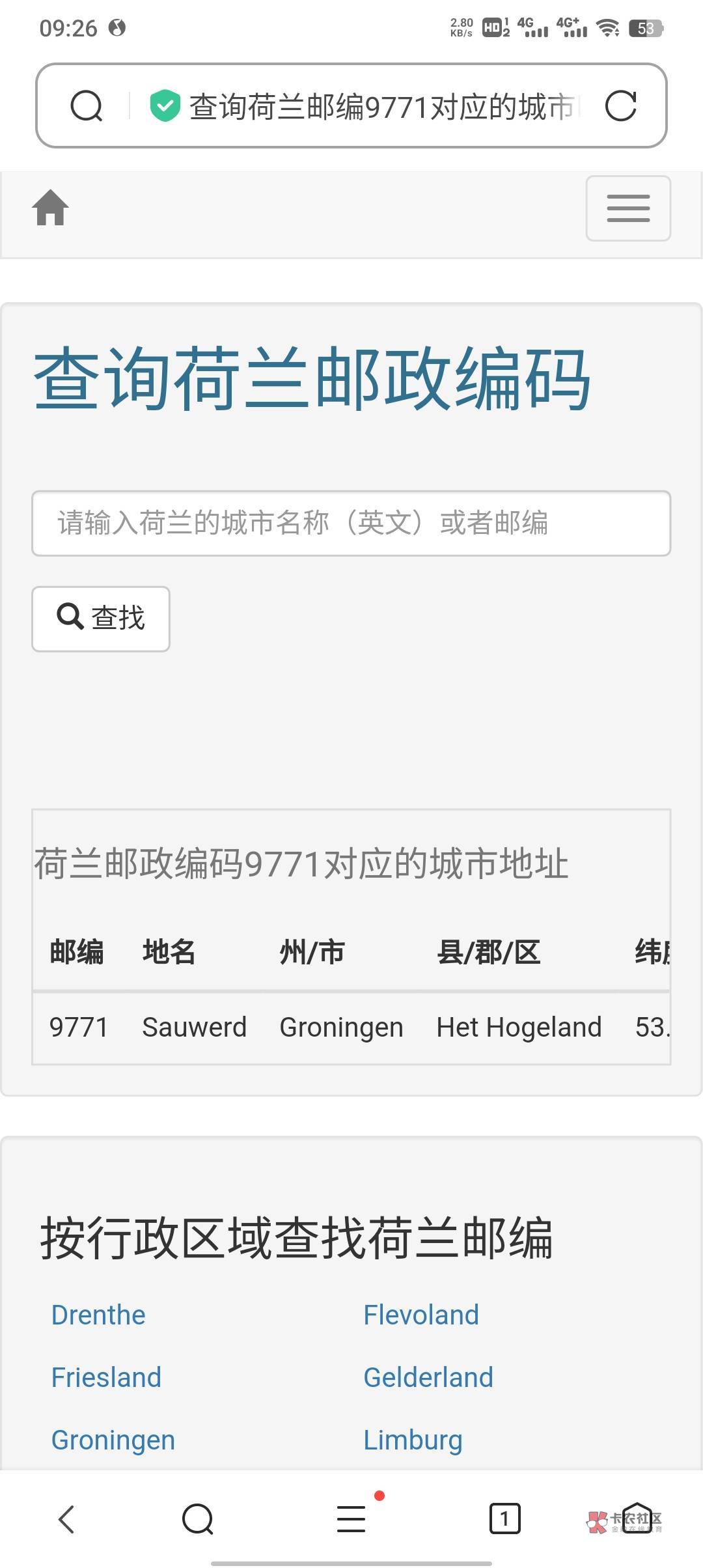 621799771是哪个省市的邮政卡？那个大哥告知一下？
10 / 作者:买核弹的小女娃 / 