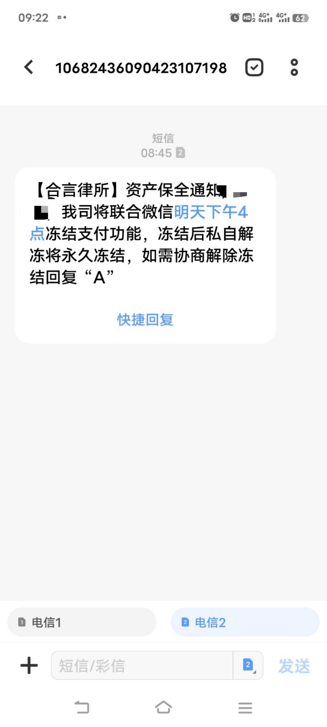 支付宝京东逾期5年，查了有这家律师事务所，是不是真的冻结。


75 / 作者:yang2588 / 