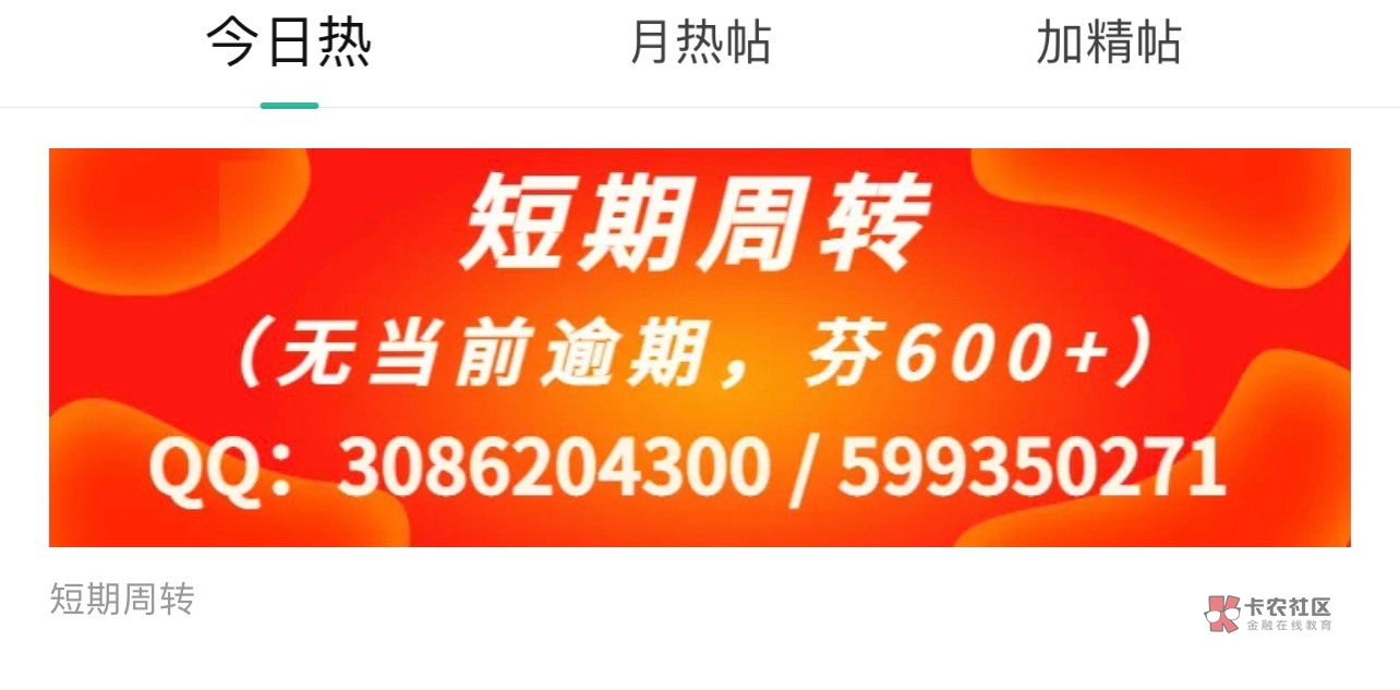 放心借，我不知道有没有水，我特别花，所有都秒拒，我买吖都开不通，上午发现放心借可39 / 作者:猴哥金融 / 