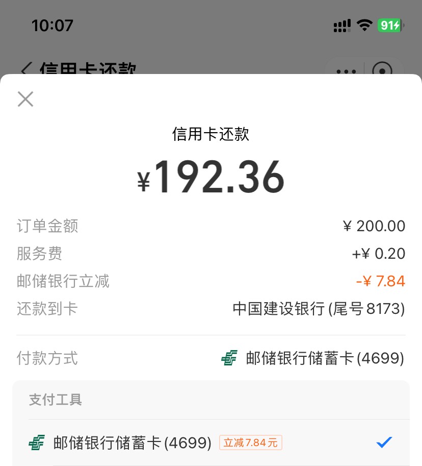 辽宁邮储最高 支付宝 100-10  还xyk 桃宝买东西都可以


98 / 作者:张献忠 / 