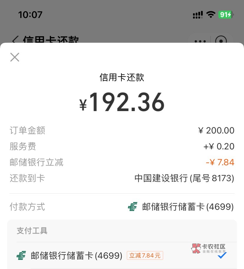 辽宁邮储最高 支付宝 100-10  还xyk 桃宝买东西都可以


4 / 作者:张献忠 / 