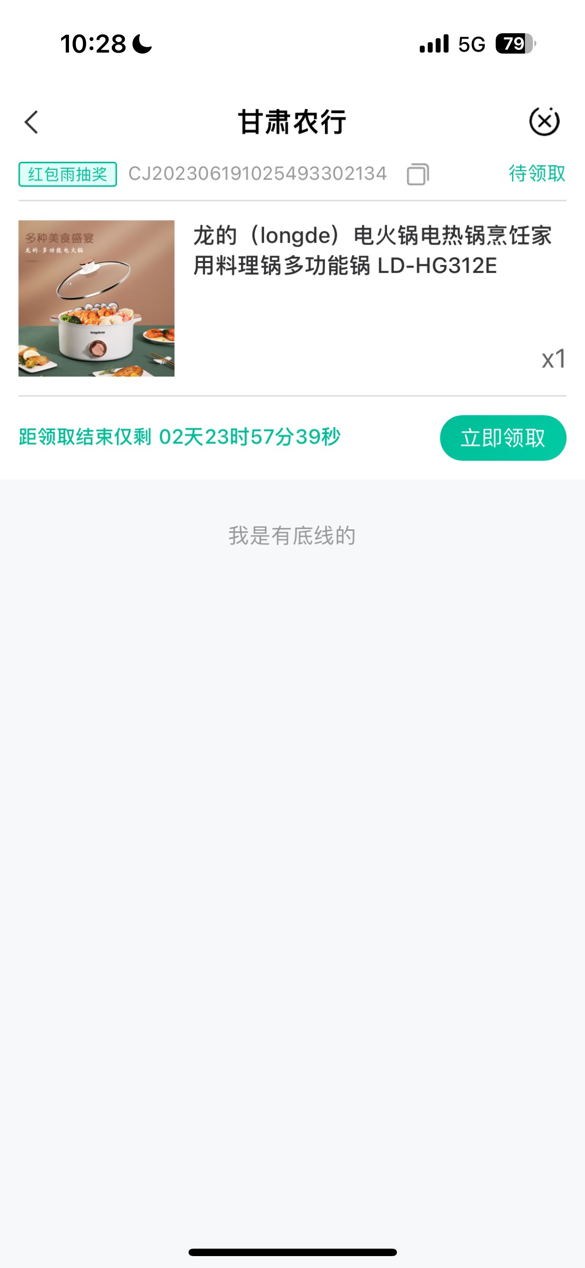 中了个锅… 有没有甘肃老哥要的 便宜出了


40 / 作者:妮妮. / 