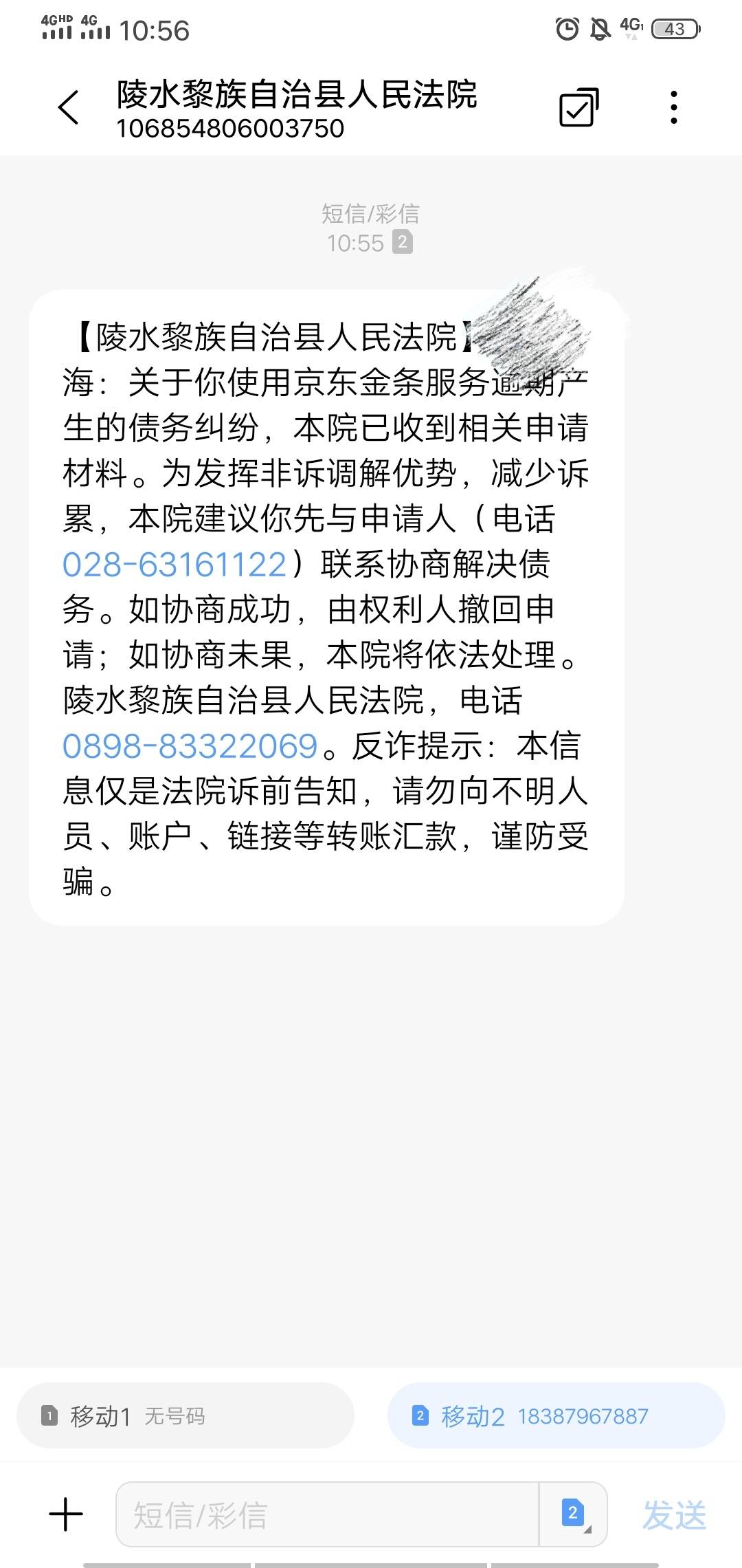 老哥们有被京东起诉的么，这个是不是假的如果是我回复T了


14 / 作者:钛合金草鱼 / 