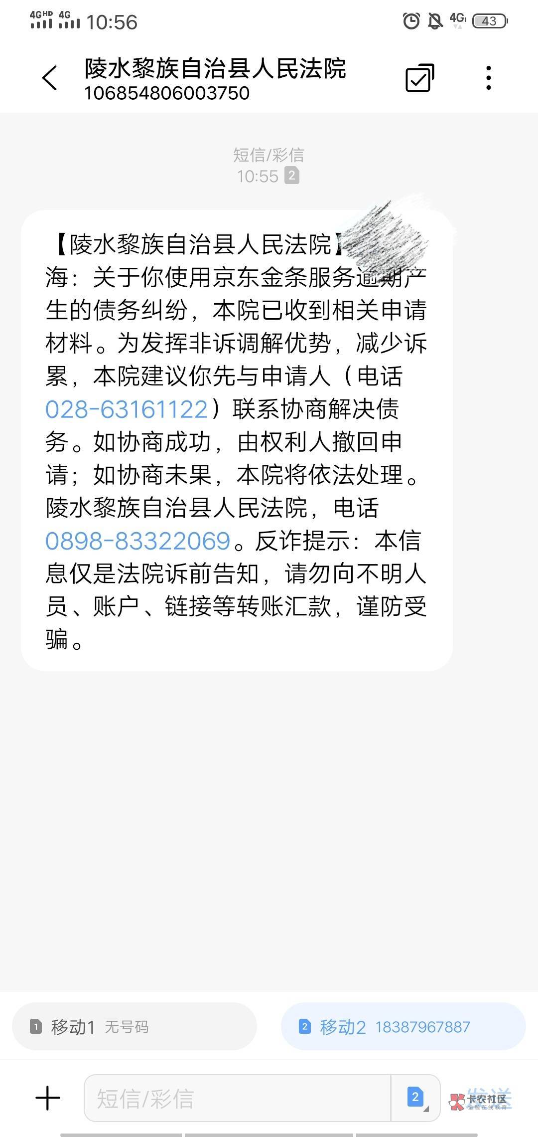 老哥们有被京东起诉的么，这个是不是假的如果是我回复T了


8 / 作者:钛合金草鱼 / 