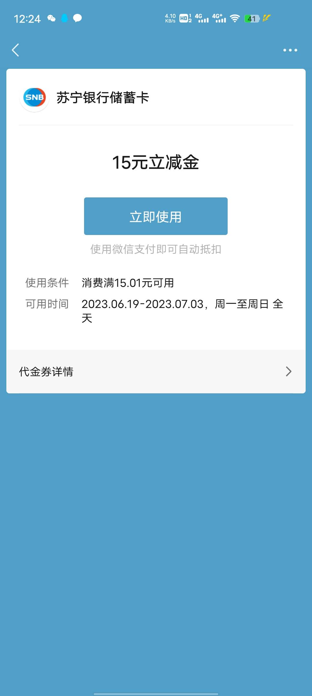 江苏苏宁银行，新开户得15立减金，开二类卡就行，用了就销户
https://kzurl14.cn/fxW344 / 作者:咖啡啦啦 / 