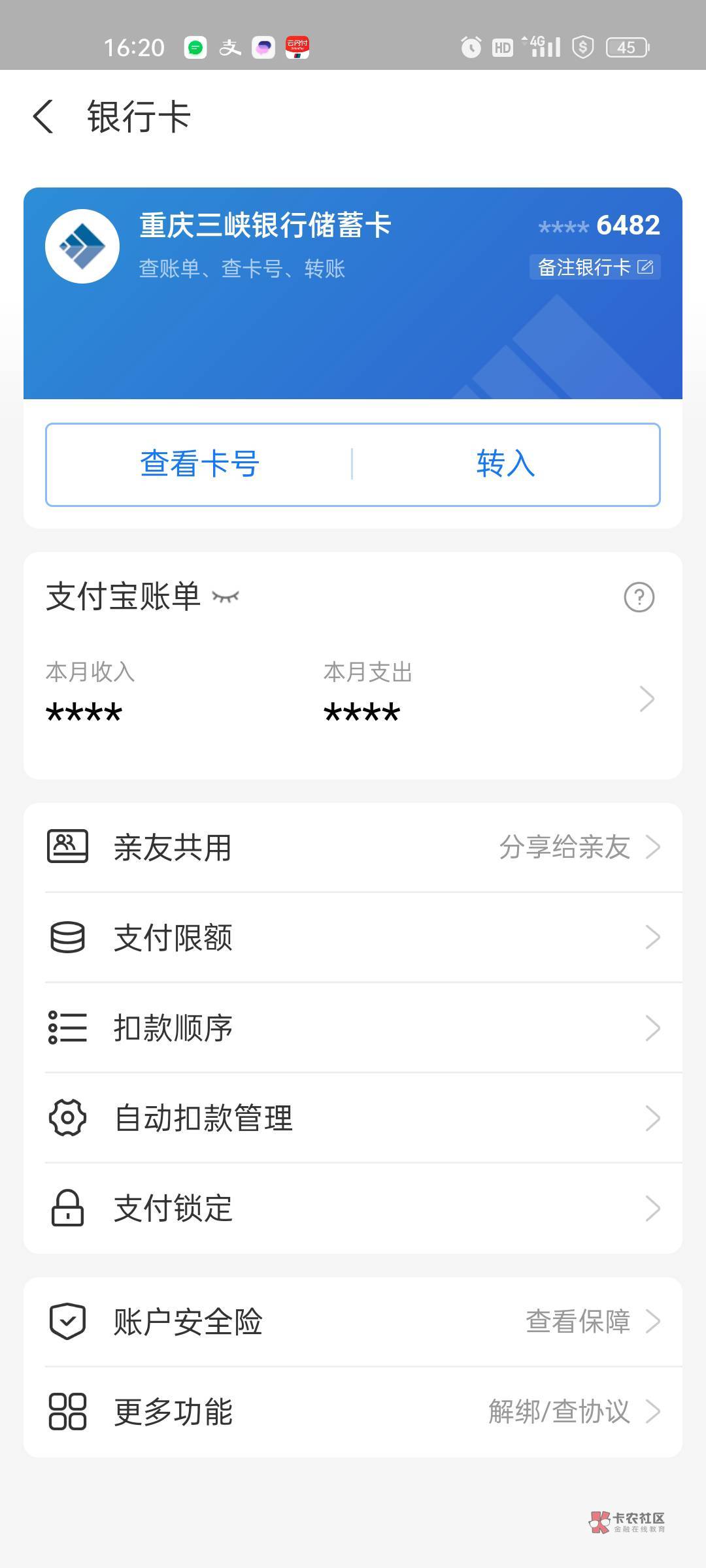 三峡付app➕fake定位丝滑开出来了，结果绑v和支付宝都没有红包

34 / 作者:《弥弥》 / 