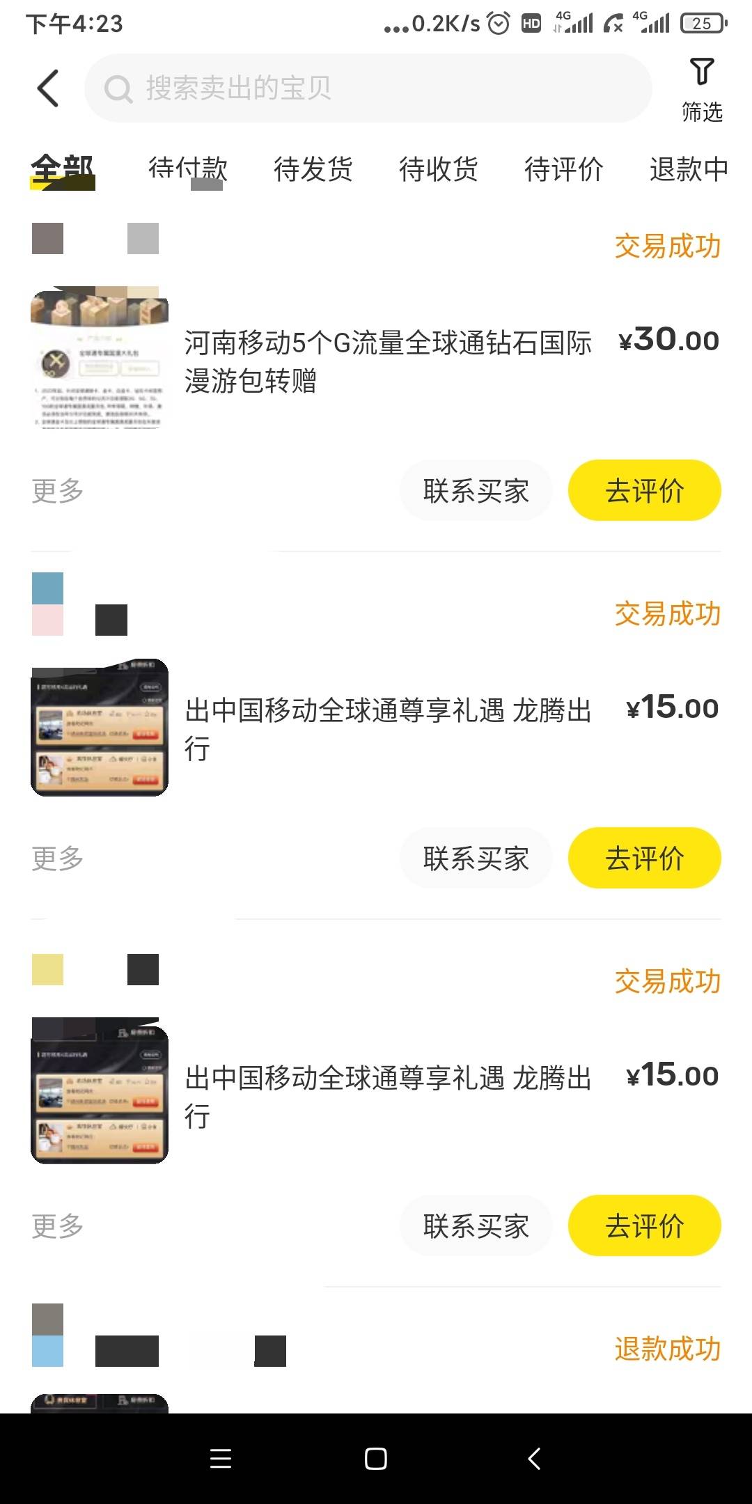 全球通的这个月出完了，润150

2 / 作者:今天打老虎 / 