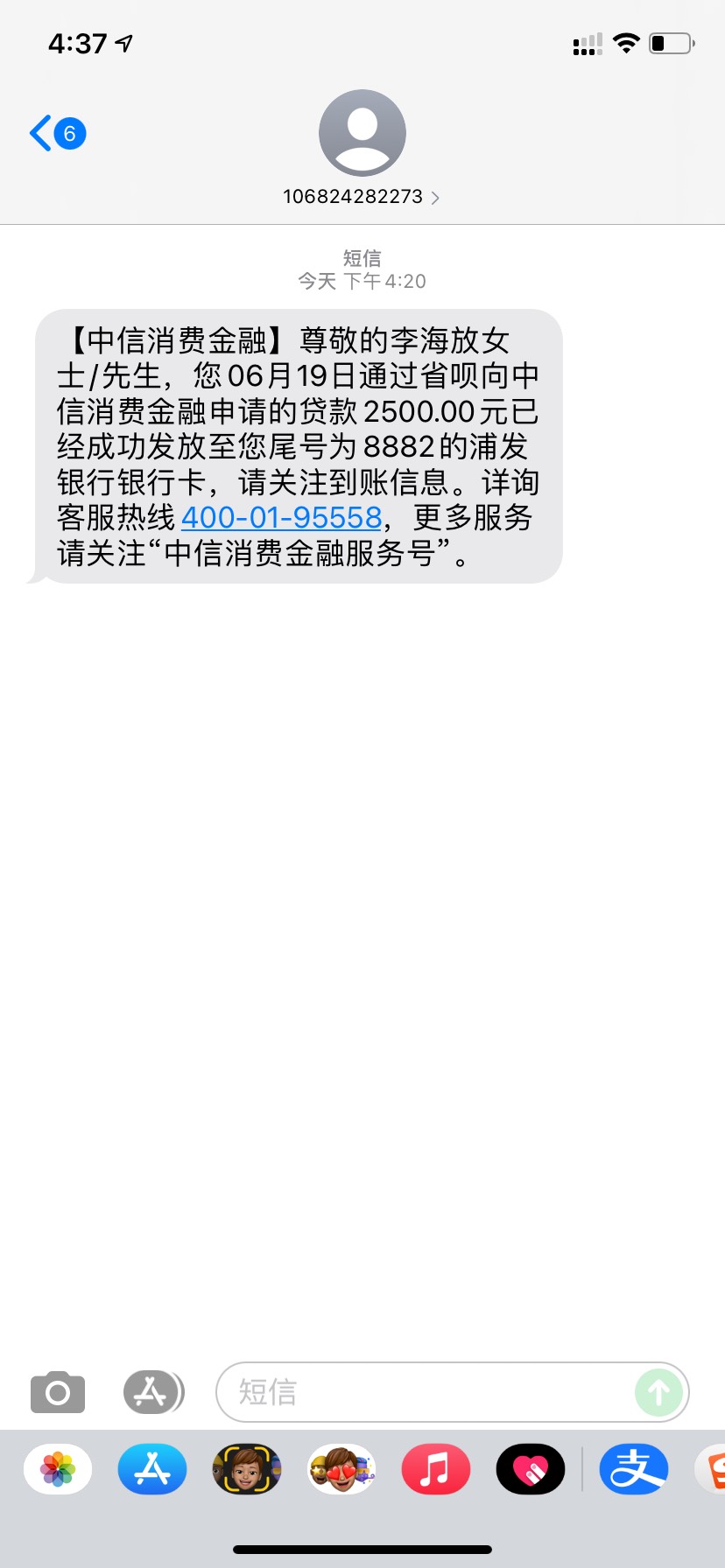 省呗放款成功  资金方中信消费，之前一直被T路，有额度的老哥们，可以试一下



100 / 作者:迷倒万千美少男 / 