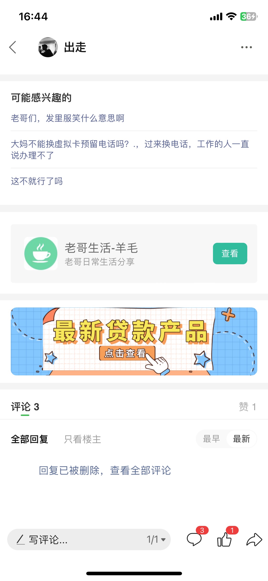 85 要移动话费留鱼
52 / 作者:出走 / 