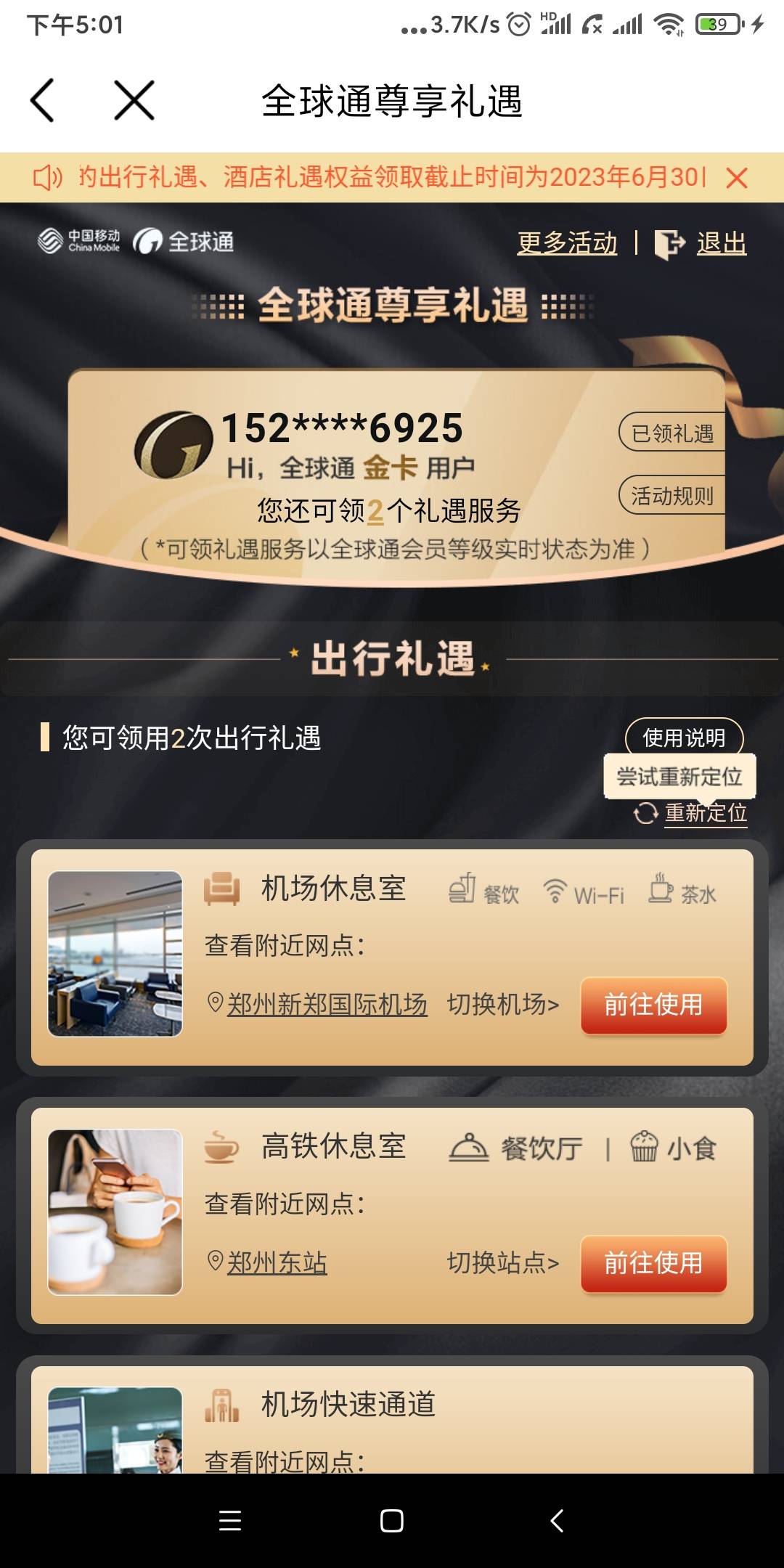 全球通的这个月出完了，润150

80 / 作者:今天打老虎 / 