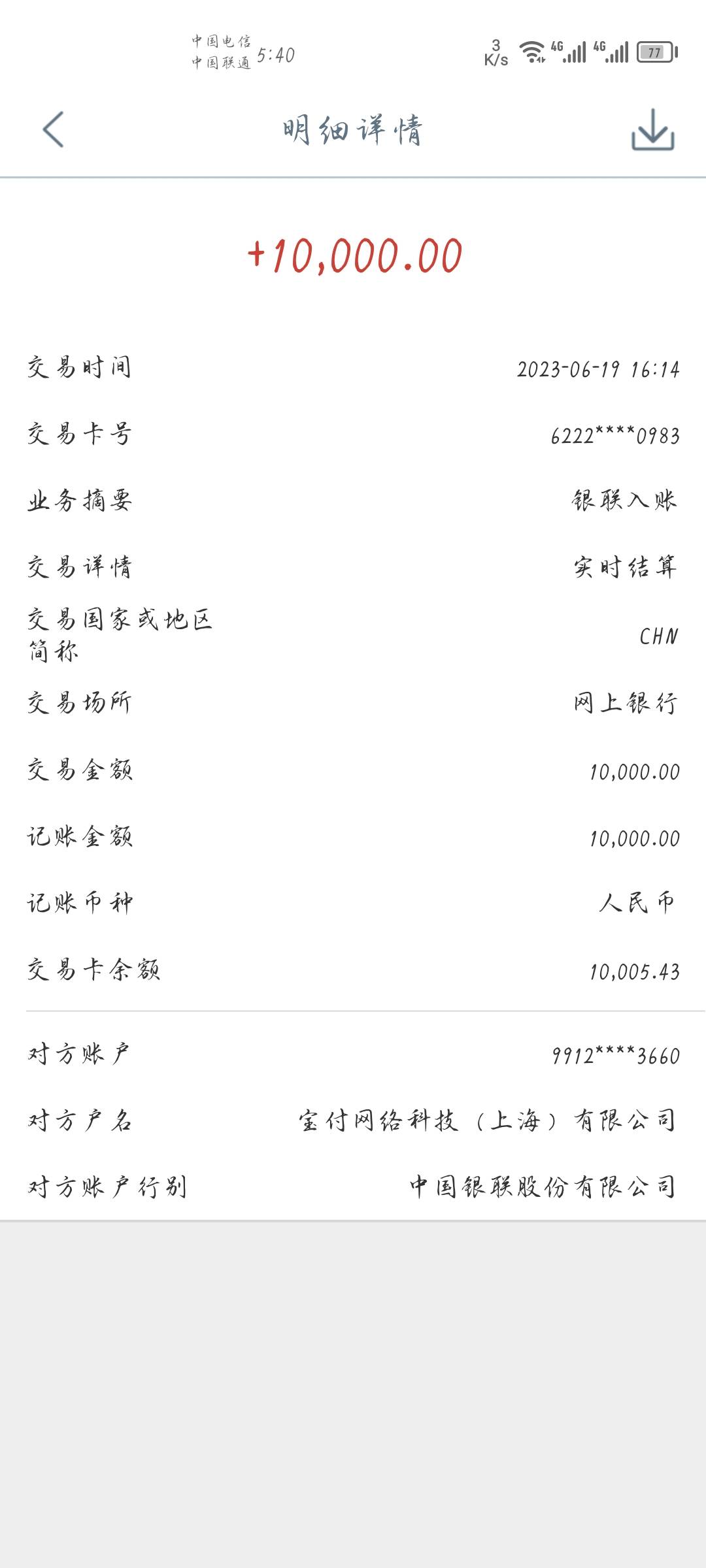 你我贷17号晚上申请今天到了，本人信用报告有连续90天当前逾期，都不抱希望了没想到还77 / 作者:四年一梦 / 