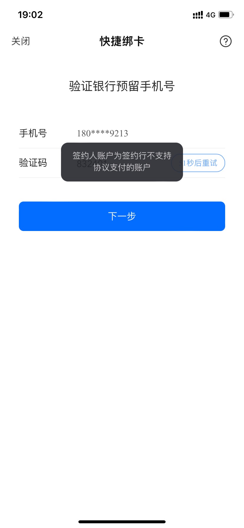 九江银行  wx和zfb都绑不了吗？

19 / 作者:爱奇艺代理 / 