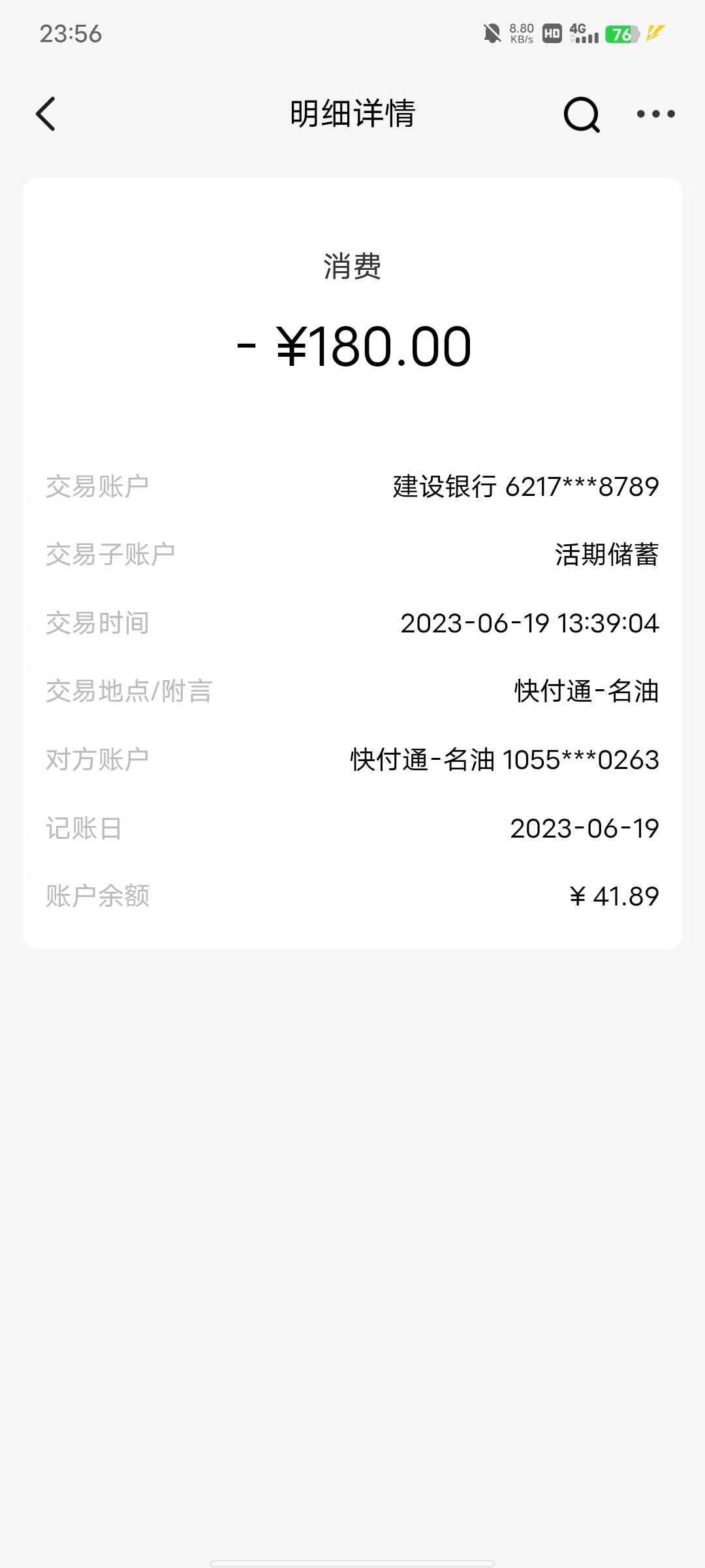 云闪付退款的。
网银里可以看到明细，看是哪个快付公司的，打快付公司的电话可以投诉35 / 作者:她随风而逝 / 