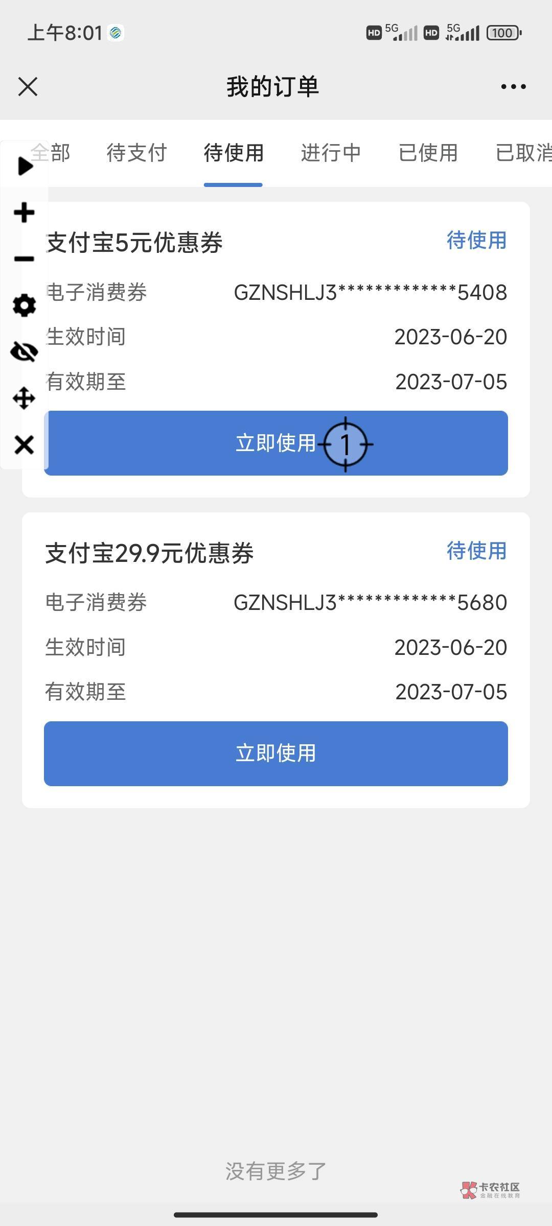 抢到了，抢到了，早餐钱有了。。

72 / 作者:凡冬易 / 