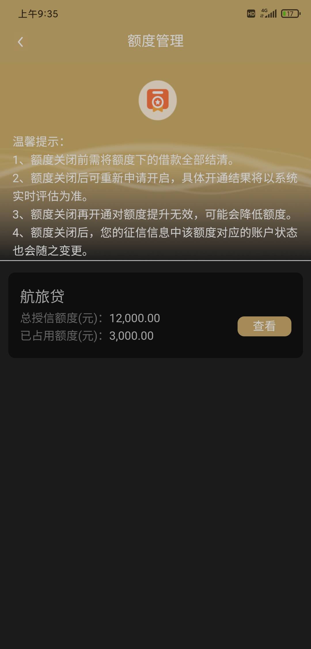 华瑞银行下款第一次看到卡农推荐下的，华瑞银行，秒下...100 / 作者:大神石头 / 