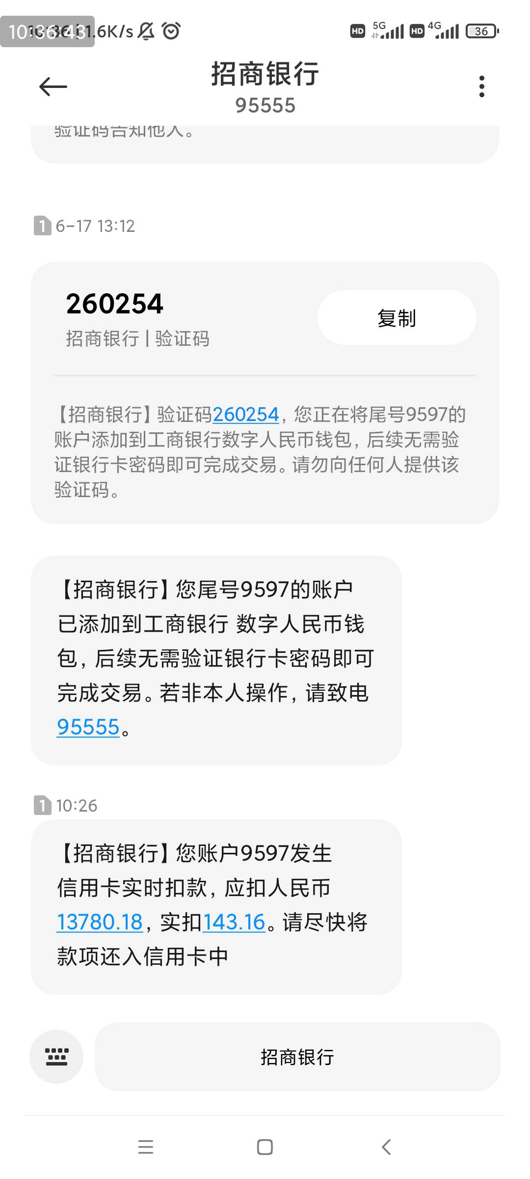 被招商申请了，现在没能用的实体卡了

84 / 作者:米范 / 