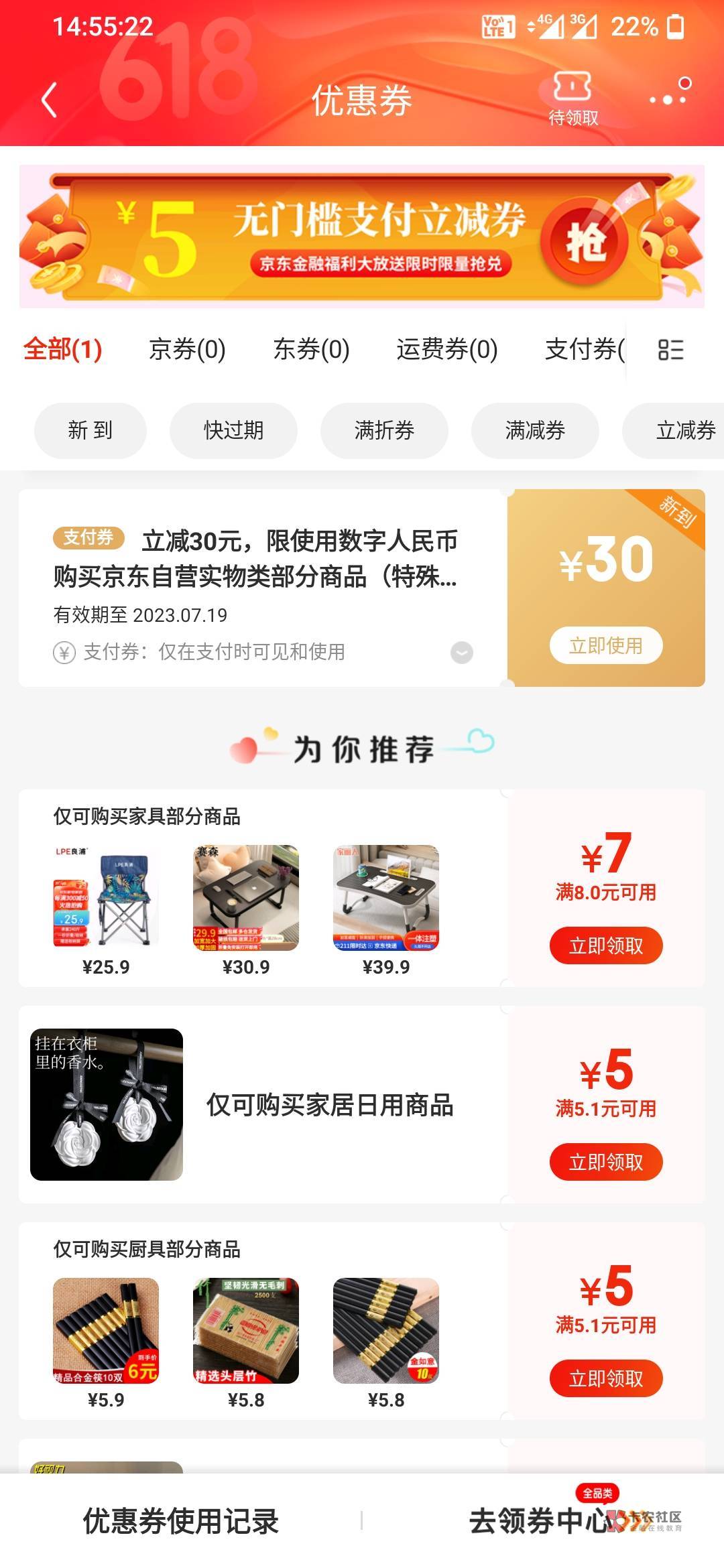 在京东领的这个怎么T啊

54 / 作者:看一眼 / 