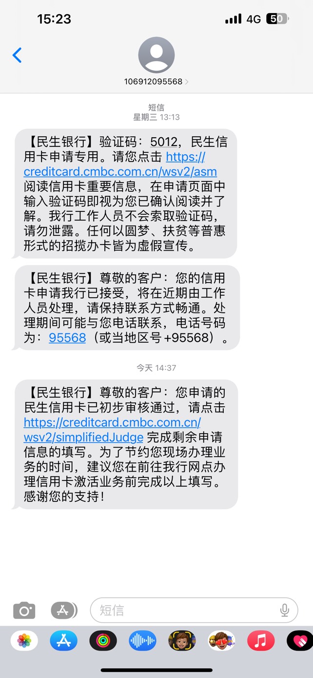 抖音上点了民生信用卡！没秒拒也没查到信息！打客服说是通过初审了进入人工审核了！楼57 / 作者:R壹舅死要死了04 / 