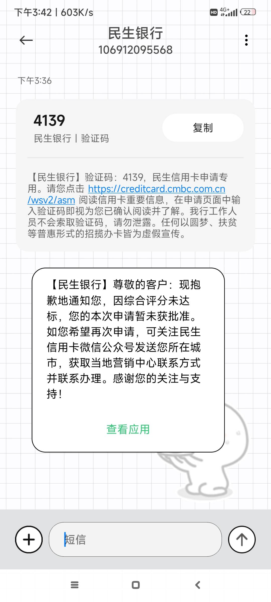 抖音上点了民生信用卡！没秒拒也没查到信息！打客服说是通过初审了进入人工审核了！楼81 / 作者:至死不渝ajaj / 