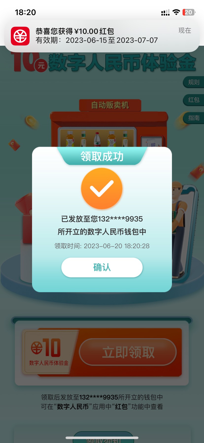 首发 使用农行APP首页》扫一扫。

活动内容

活动期间，拥有农行数字人民币三类(含)以59 / 作者:小熊软糖. / 