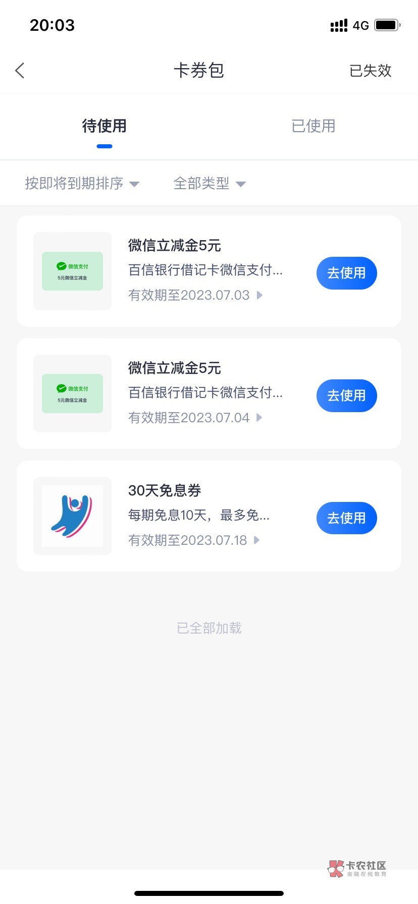 百信银行app 部分人送了立减  

39 / 作者:爱奇艺代理 / 