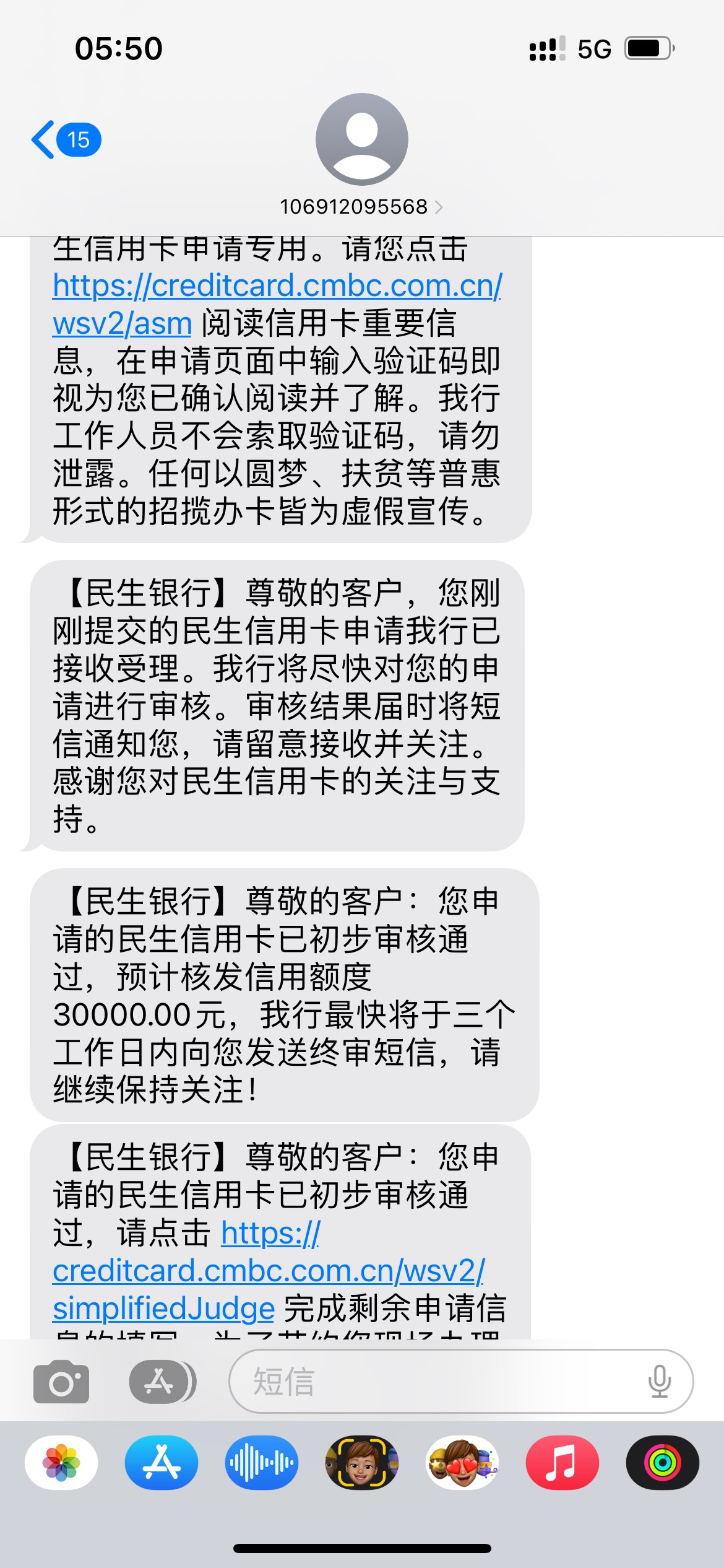 抖音上点了民生信用卡！没秒拒也没查到信息！打客服说是通过初审了进入人工审核了！楼66 / 作者:二二九六九 / 
