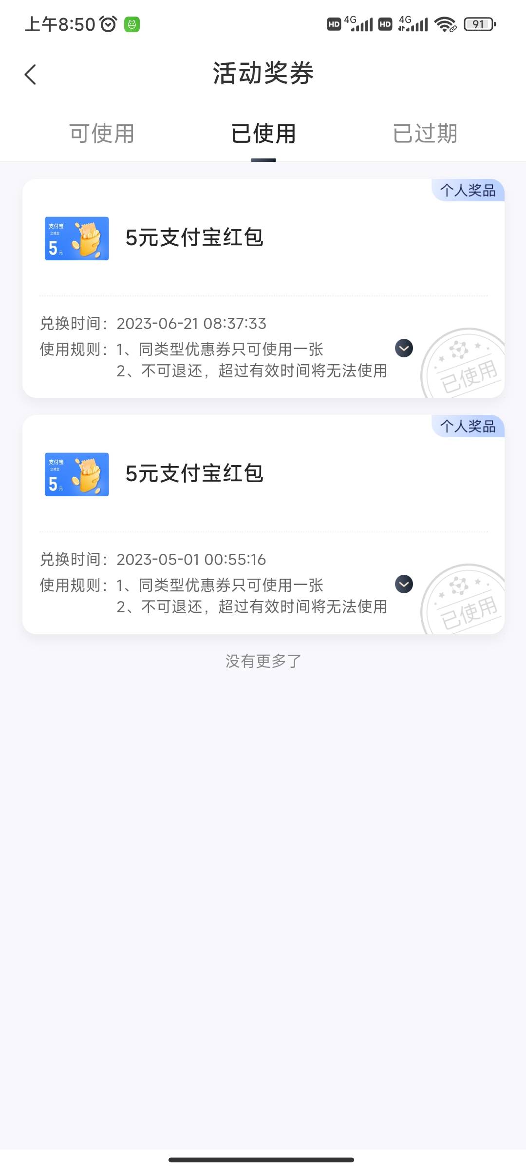 老哥们，平安口袋翻好礼得了5支付宝立减，兑换成功了。但是我支付宝卡包里没有啊。这1 / 作者:小懿 / 