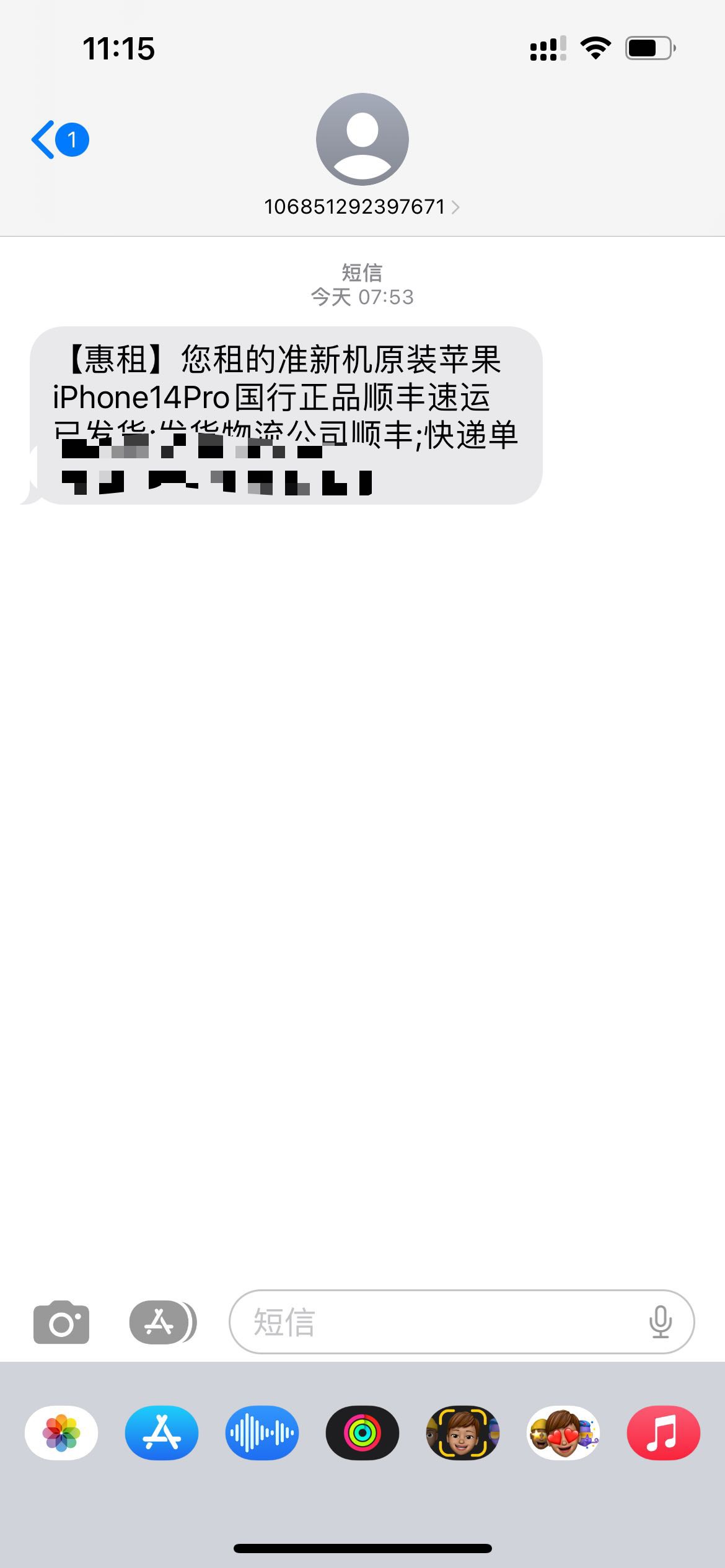 惠租 继续申请一部 打电话要求三期 给他提供人人租就说都是1期2期发货 后来同意了 大75 / 作者:爱吃烤鸭 / 