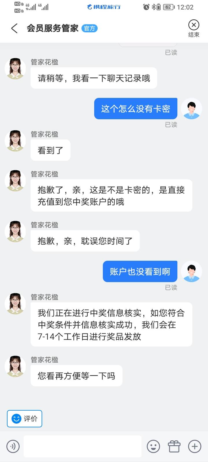 那个携程是这样的

40 / 作者:迷茫的人啊vi / 