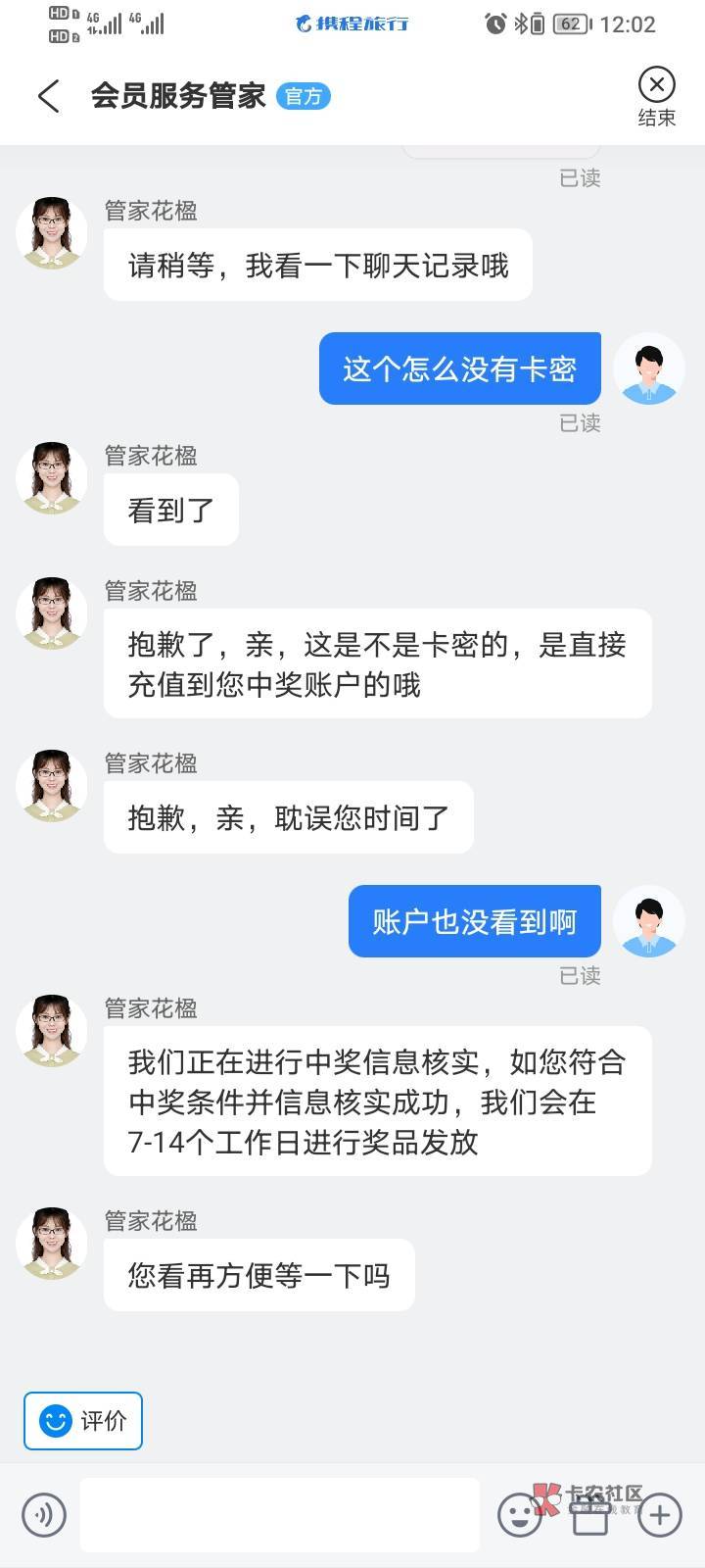 那个携程是这样的

43 / 作者:迷茫的人啊vi / 