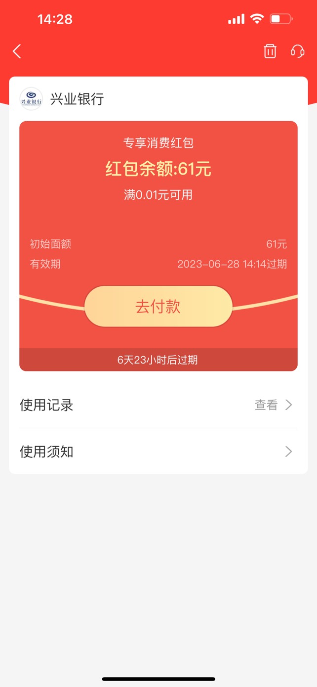 支付宝养老红包兴业，这个红包怎么用不了啊，刚开的

15 / 作者:听说李白很火 / 