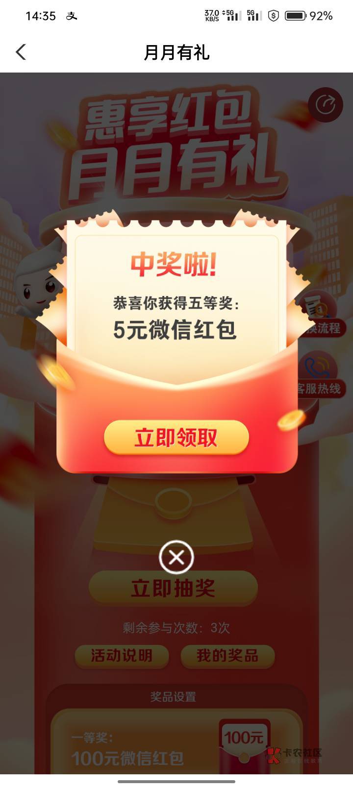 【掌银活动】月月有礼，短信邀约广东掌银客户（深圳除外）参与4次抽奖最低可中10元微90 / 作者:迷途乄 / 