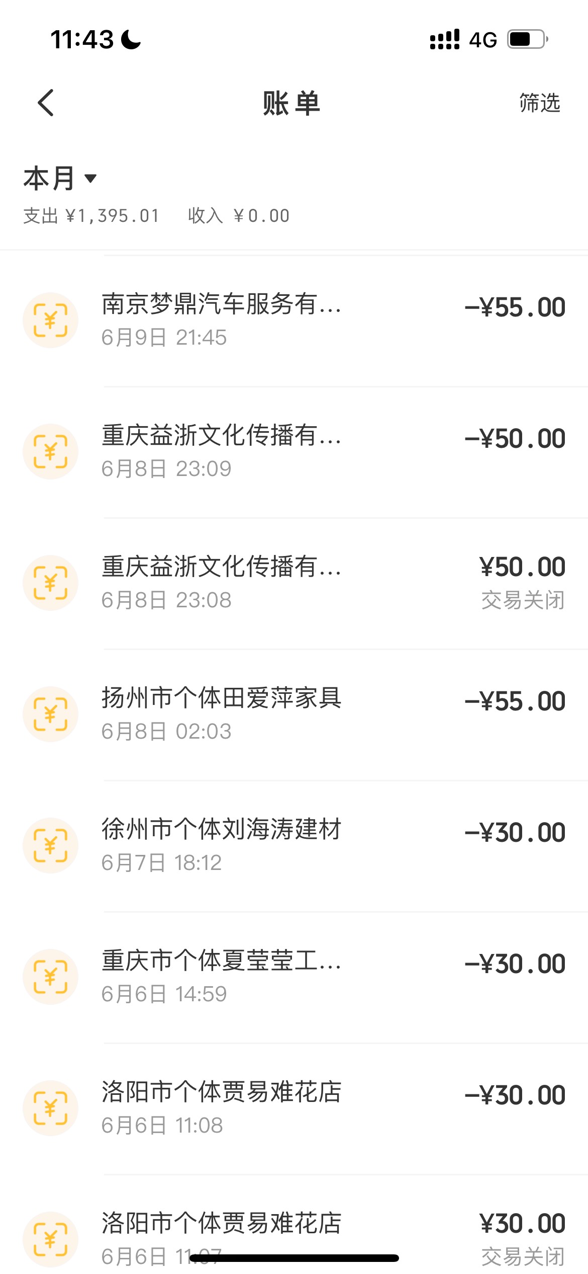 云闪付退款的。
网银里可以看到明细，看是哪个快付公司的，打快付公司的电话可以投诉68 / 作者:南与 / 