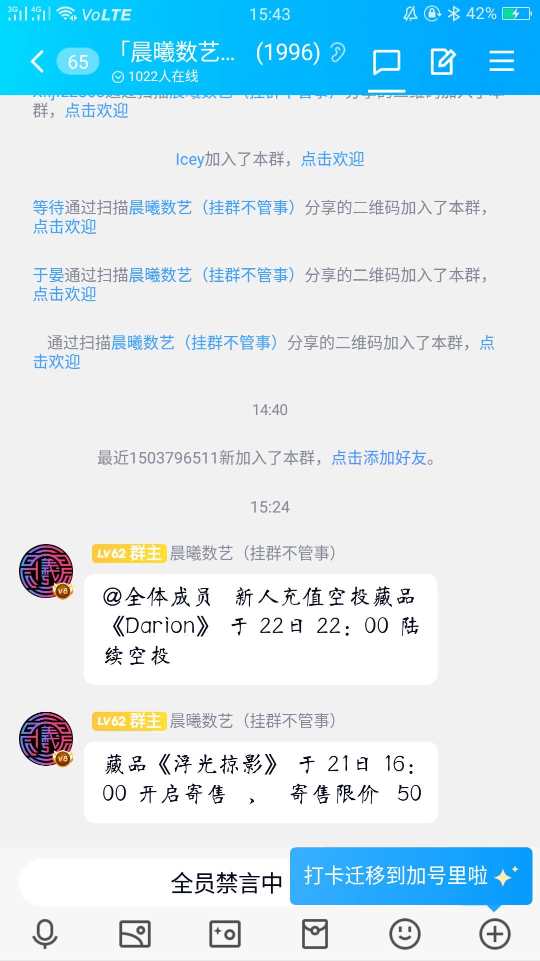 晨曦拉新这玩意估计又老鼠了，新人的还没开寄售，先开拉新3购买图。线报群没一个发。69 / 作者:cij / 