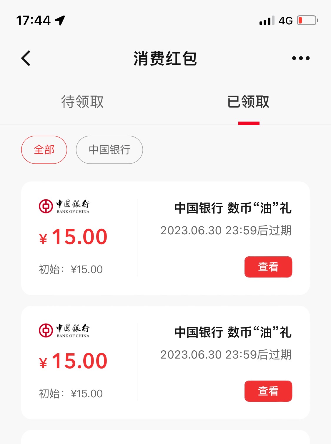 这个鲲鹏现在怎么微信小程序买不了京东卡了、在app买好像要实名


37 / 作者:我很有钱 / 