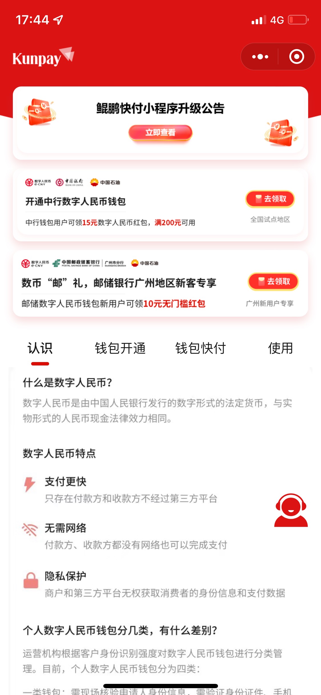 这个鲲鹏现在怎么微信小程序买不了京东卡了、在app买好像要实名


6 / 作者:我很有钱 / 