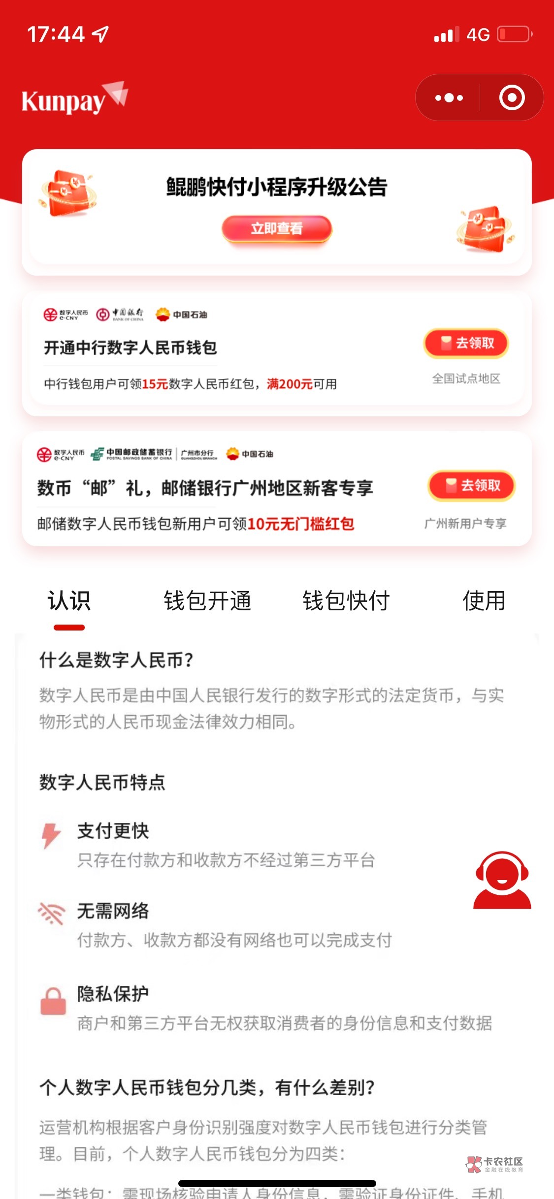 这个鲲鹏现在怎么微信小程序买不了京东卡了、在app买好像要实名


82 / 作者:我很有钱 / 