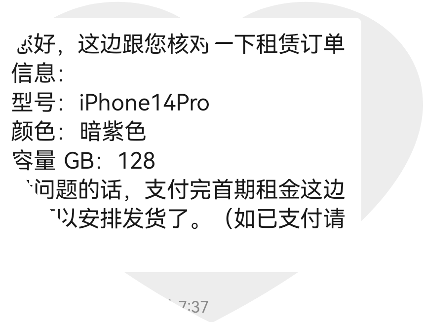 第一次租机，自己用的。为什么支付宝要押这么多的押金，首付了一期。有没有老哥知道押14 / 作者:穷追一个梦! / 