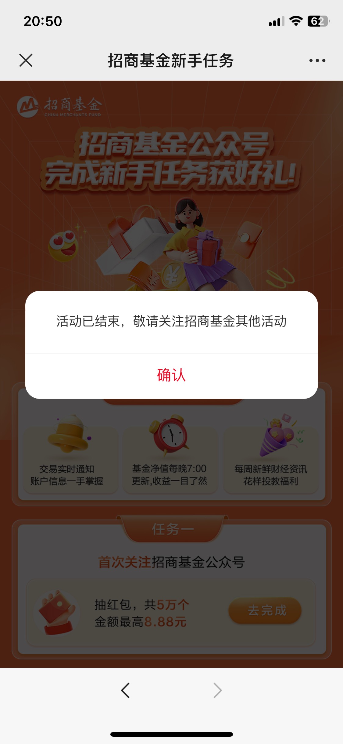 招商基金活动结束了吗

86 / 作者:你看起来很好 / 