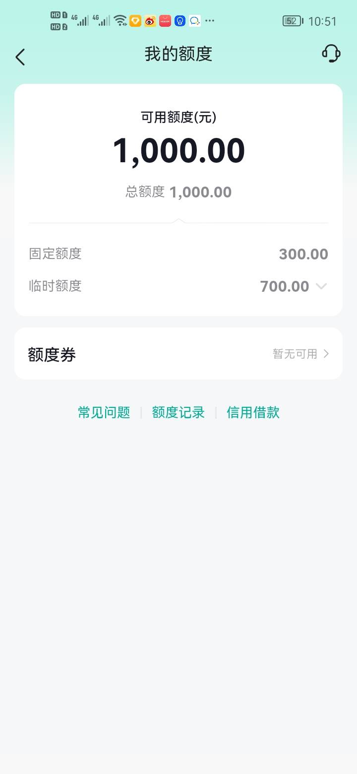 伟大的老哥抖音月付有1000额度，是工资嘛，要不要还，算白嘛，不还有没有事


70 / 作者:是是非非恩恩怨怨过眼云烟 / 