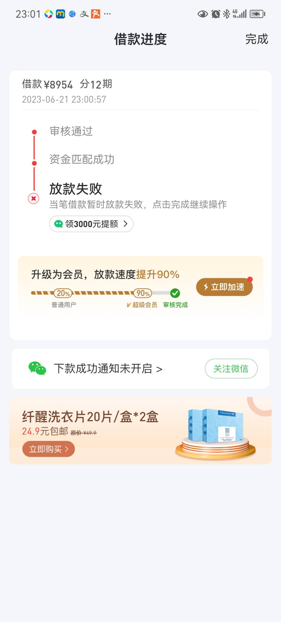 无聊申请好分期，万年没额度的，这次给了2700，前后不到十分钟已经到账！感谢各位老哥87 / 作者:饮鸩止渴1 / 