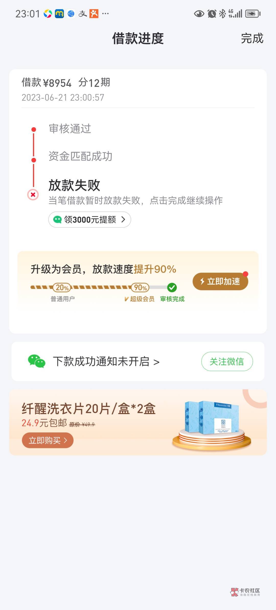 无聊申请好分期，万年没额度的，这次给了2700，前后不到十分钟已经到账！感谢各位老哥56 / 作者:饮鸩止渴1 / 